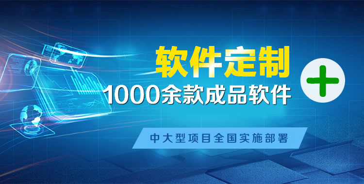 庆元管理系统软件软件开发